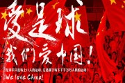开云APP:记者：国足新帅候选的出现不能说空穴来风，但多是代理人一厢情愿